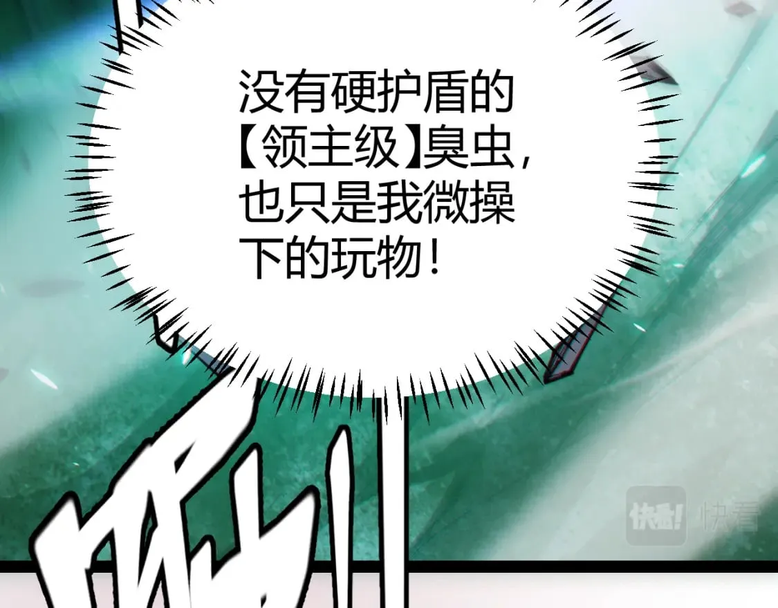 第185话 团子救父！ 第22页