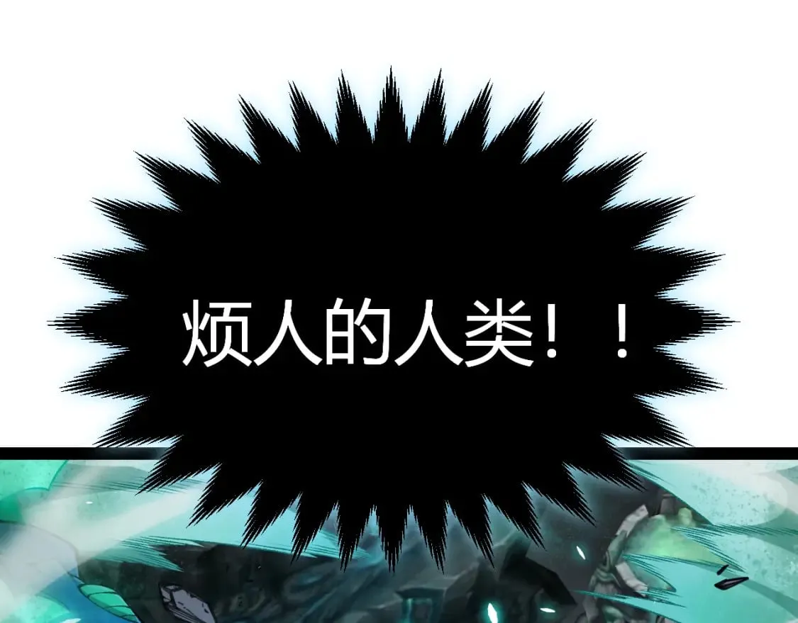 第185话 团子救父！ 第24页