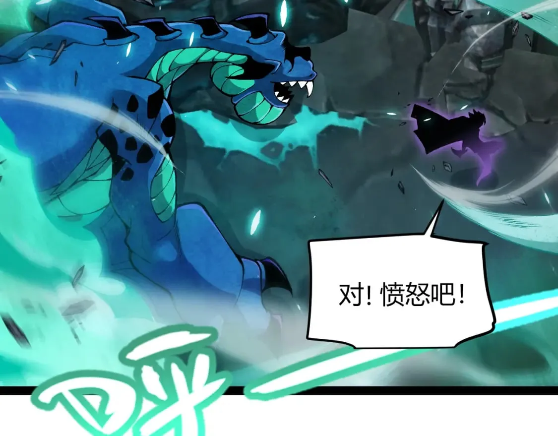 第185话 团子救父！ 第25页