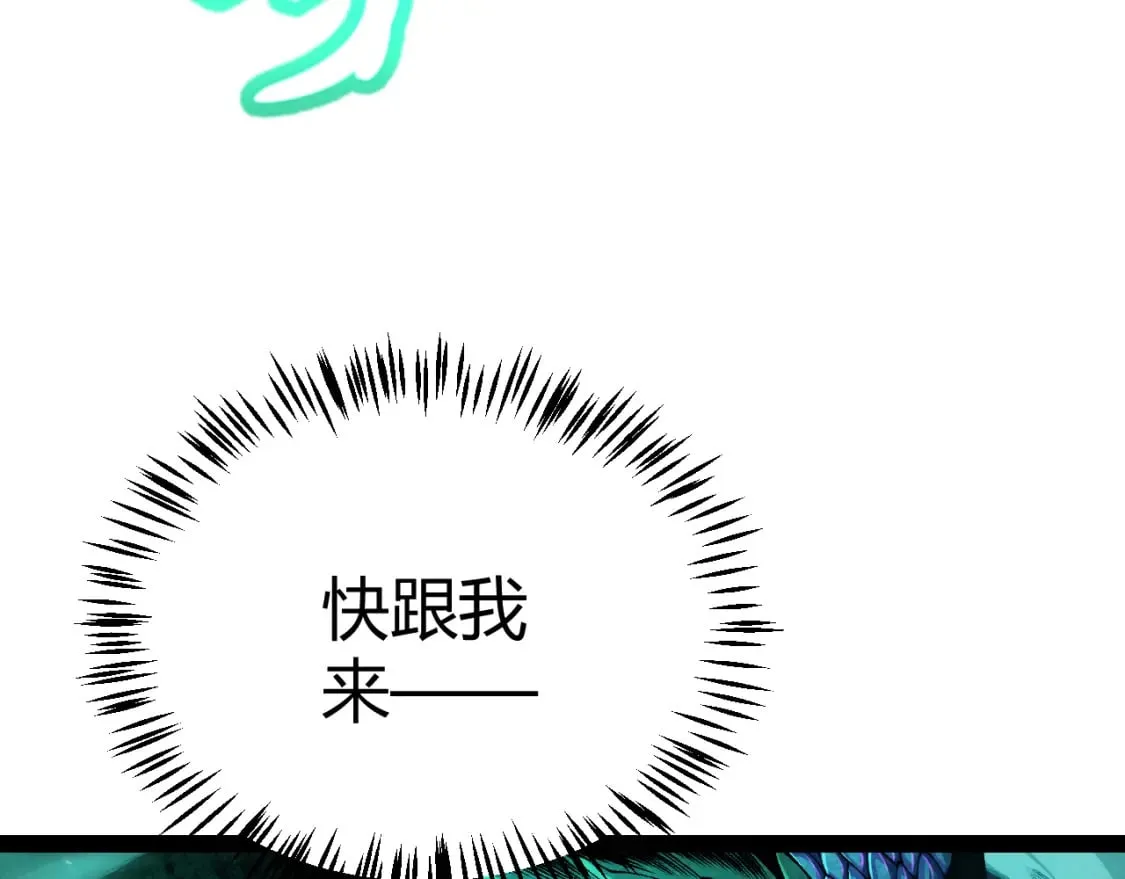 第185话 团子救父！ 第26页