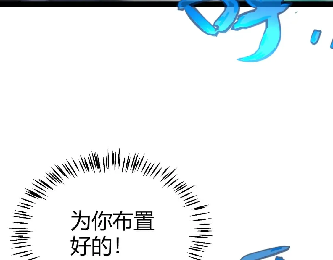 第185话 团子救父！ 第28页