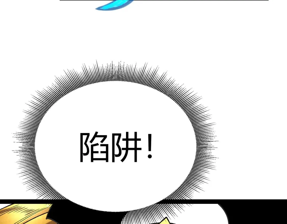 第185话 团子救父！ 第31页
