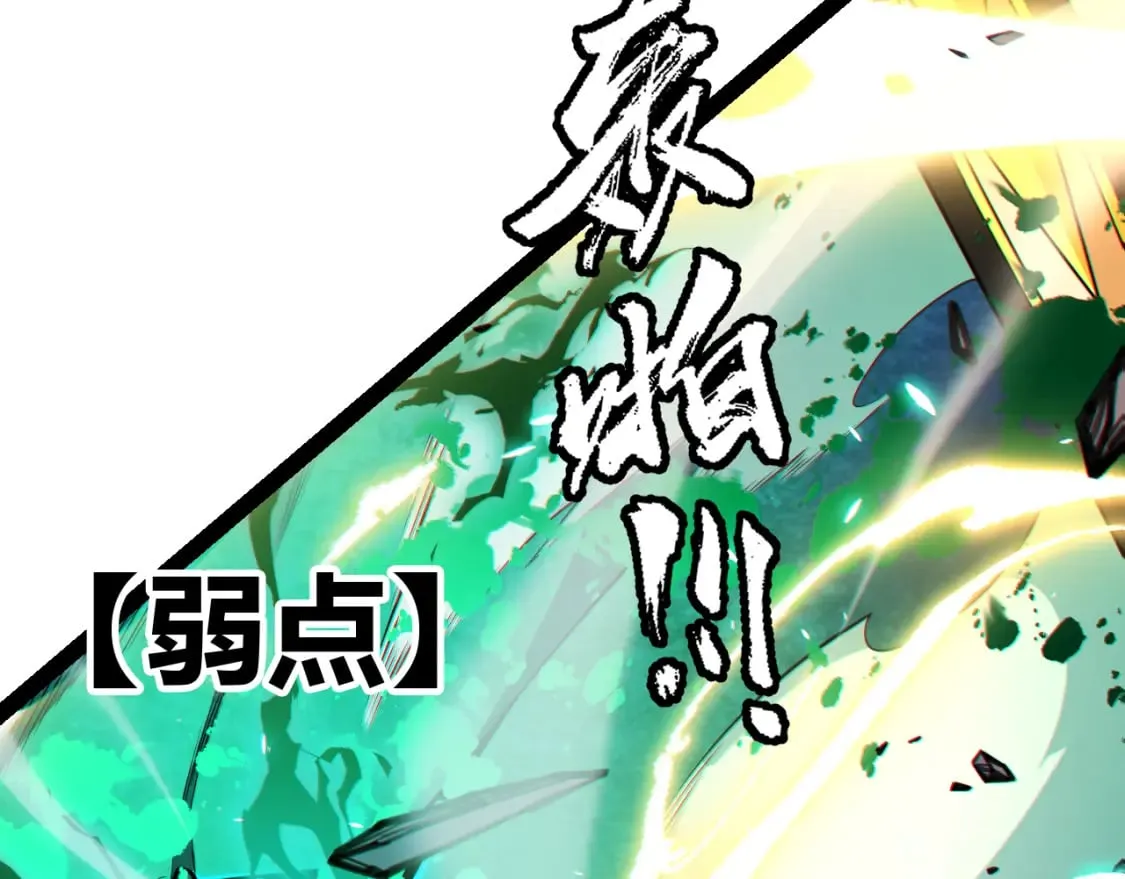 第185话 团子救父！ 第42页