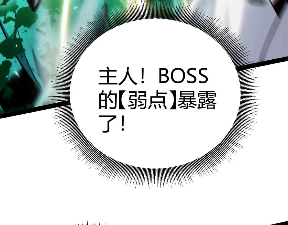第185话 团子救父！ 第44页