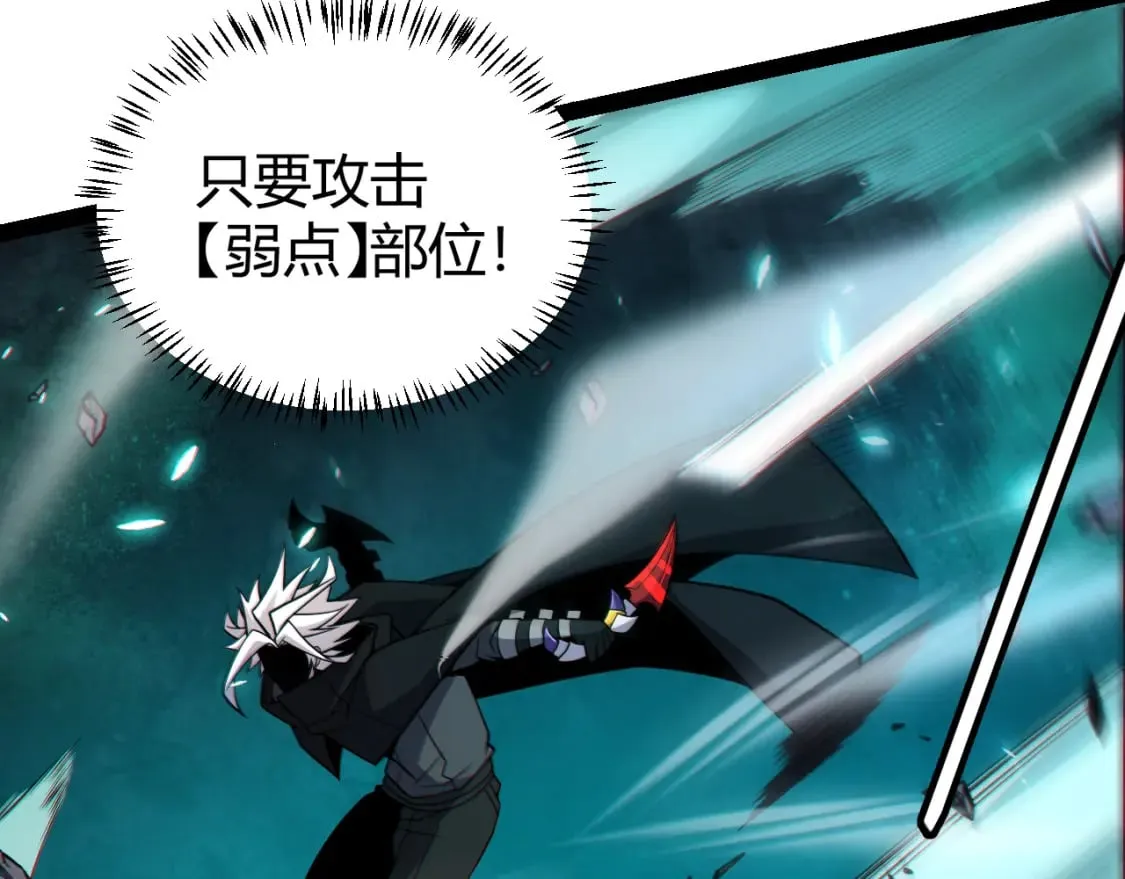 第185话 团子救父！ 第45页