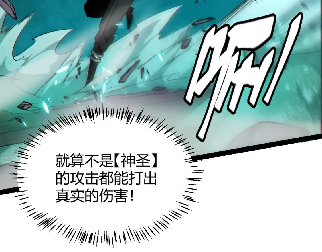 第185话 团子救父！ 第46页