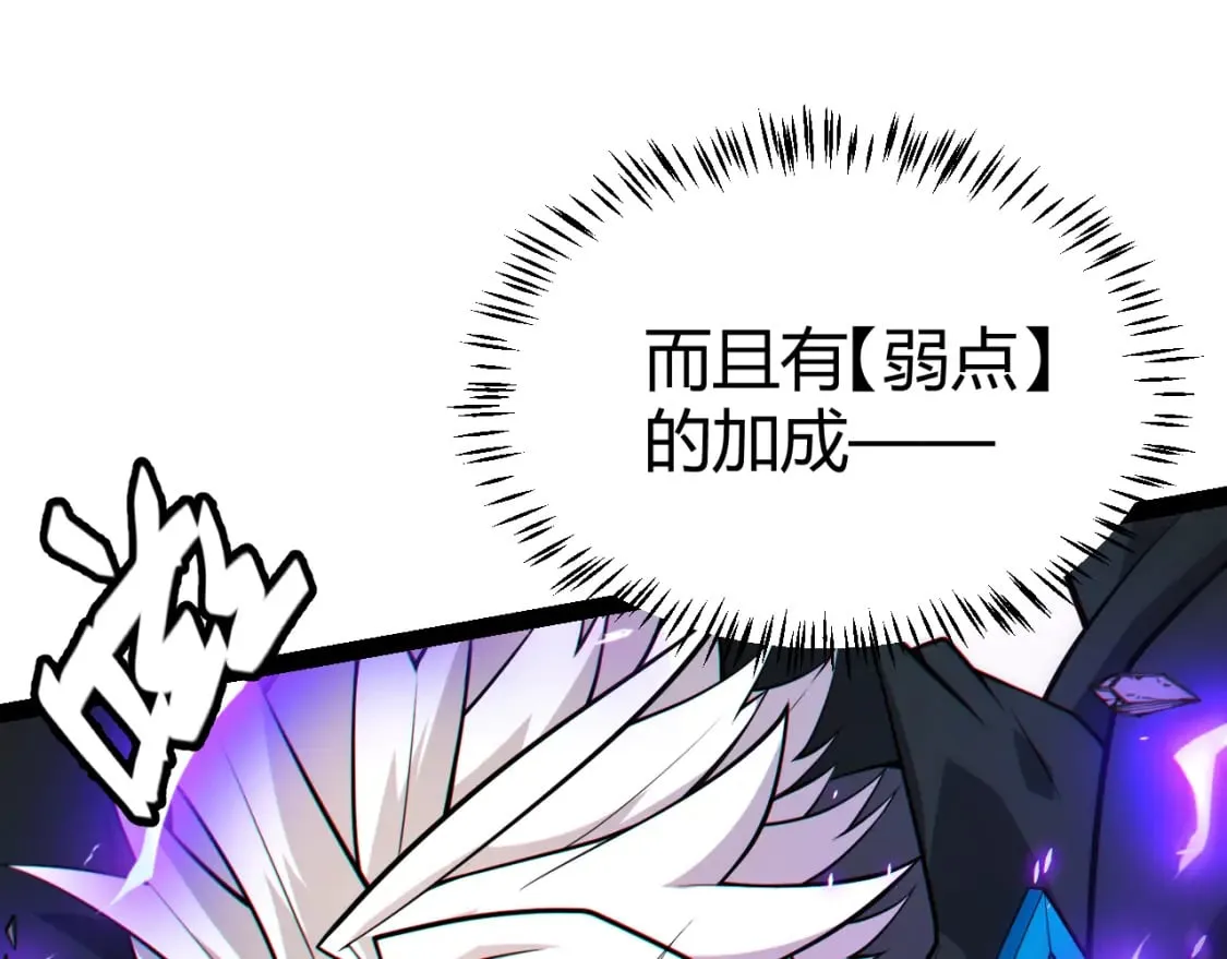 第185话 团子救父！ 第48页