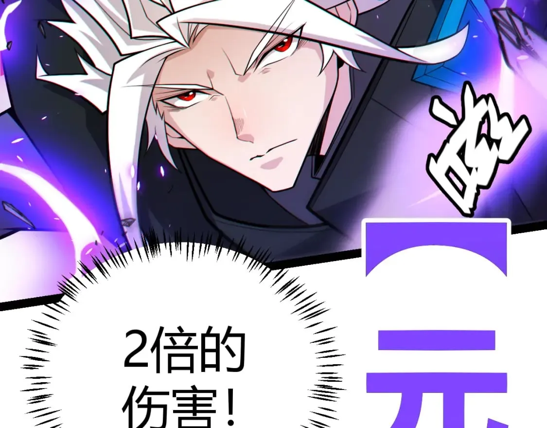 第185话 团子救父！ 第49页