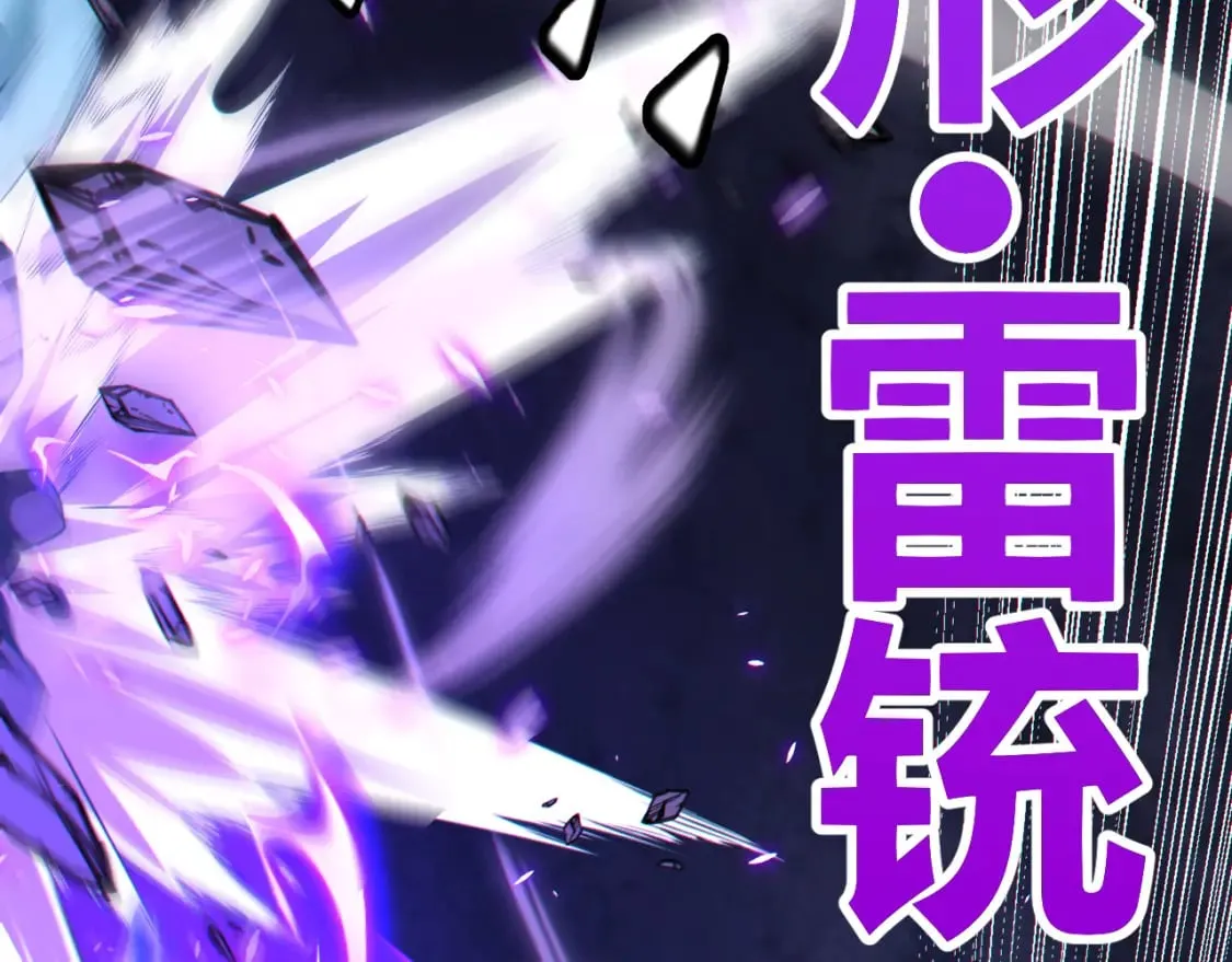 第185话 团子救父！ 第51页