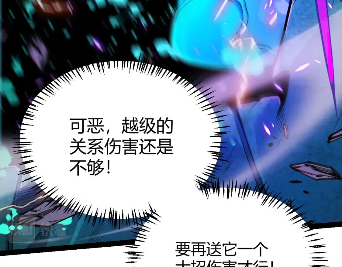 第185话 团子救父！ 第60页