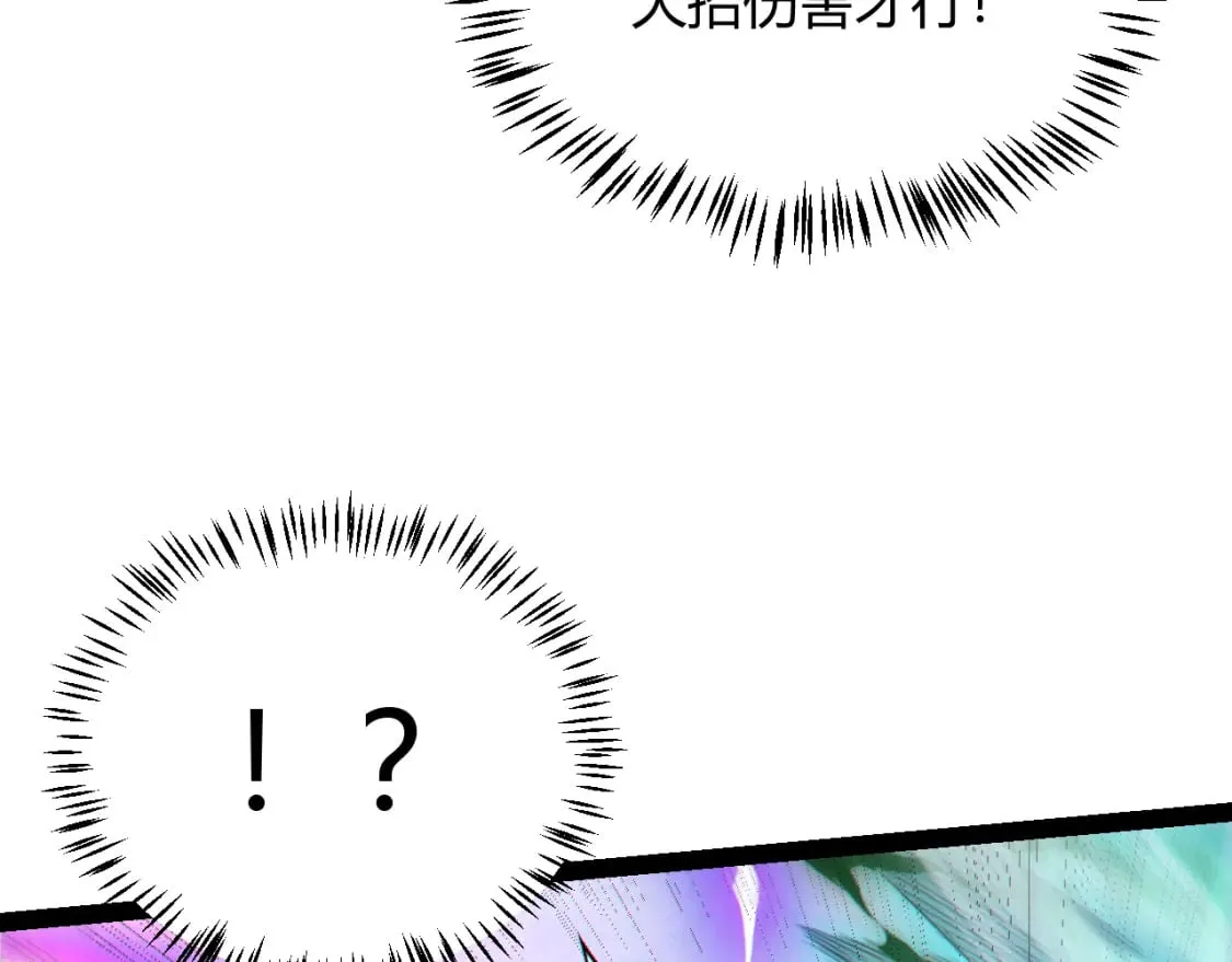 第185话 团子救父！ 第61页