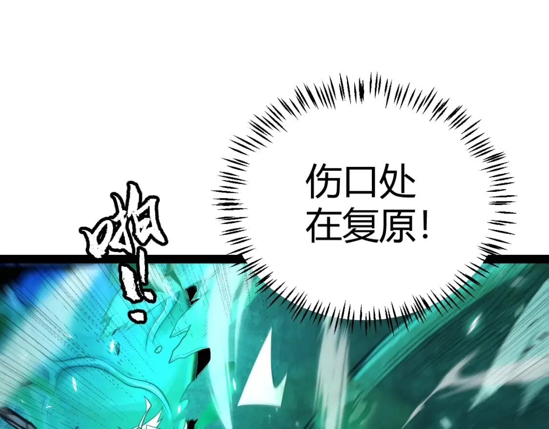 第185话 团子救父！ 第64页