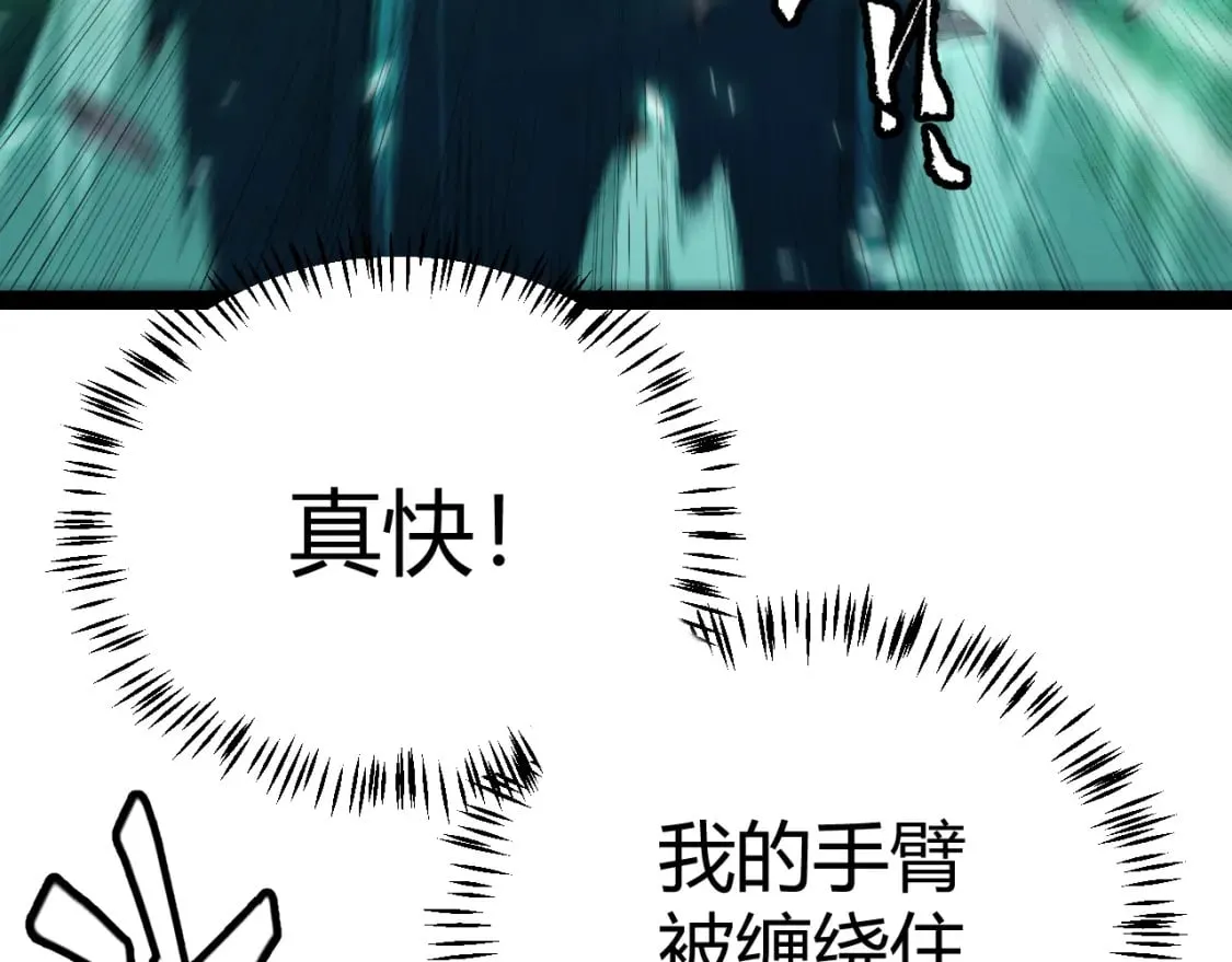 第185话 团子救父！ 第66页