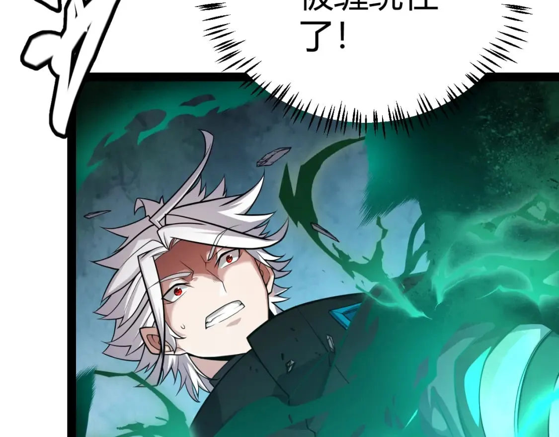 第185话 团子救父！ 第67页
