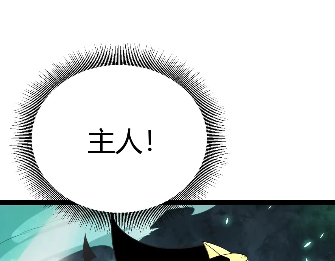 第185话 团子救父！ 第69页