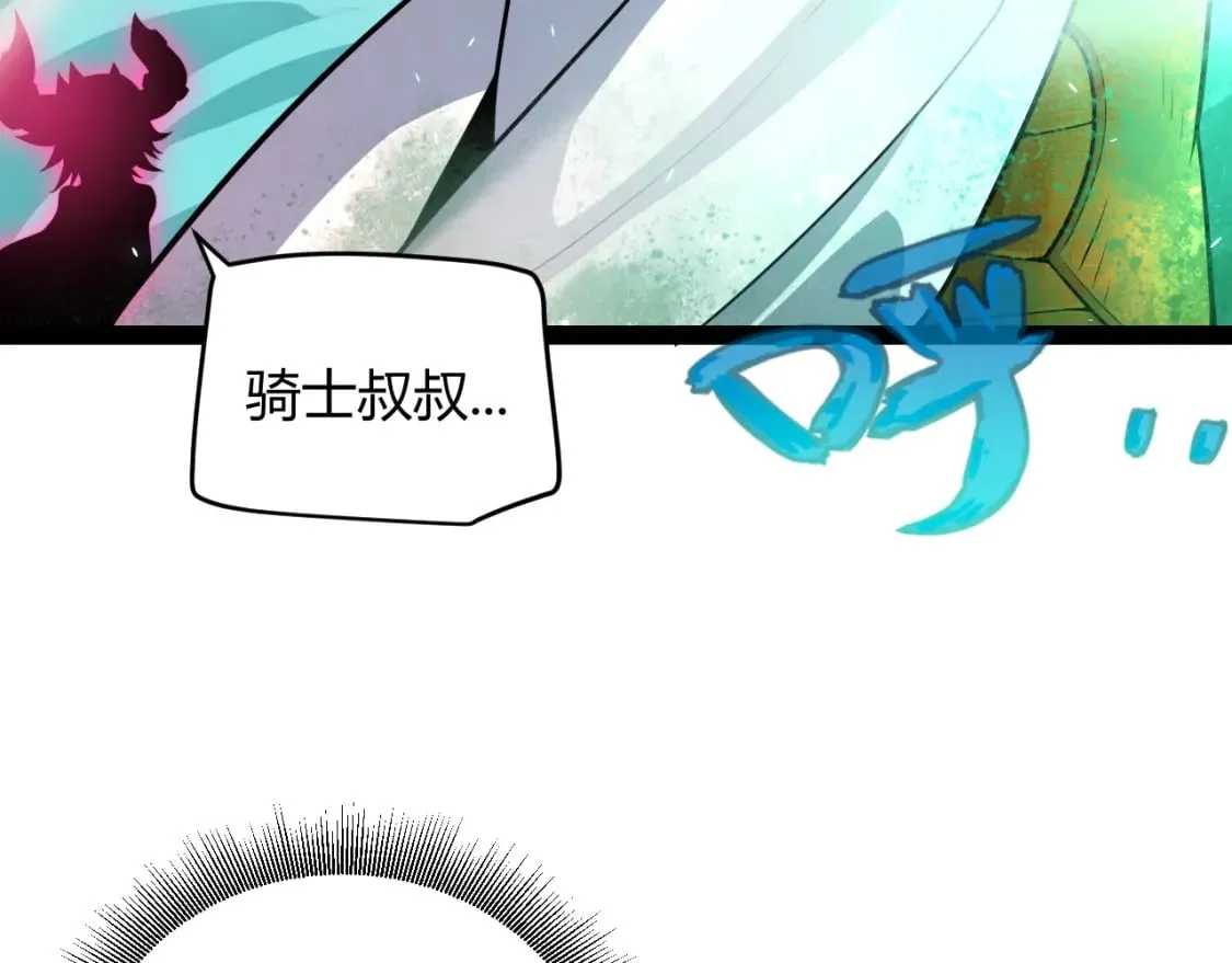 第185话 团子救父！ 第71页