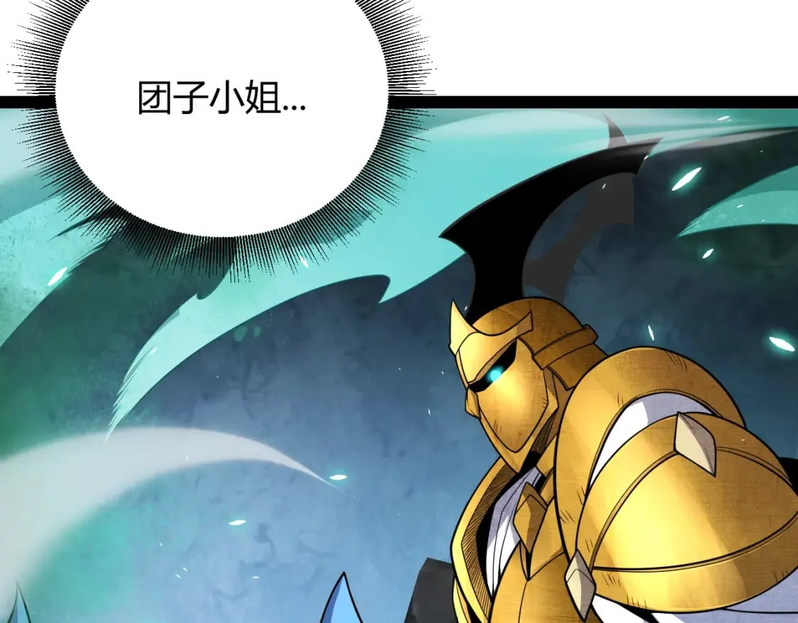 第185话 团子救父！ 第72页