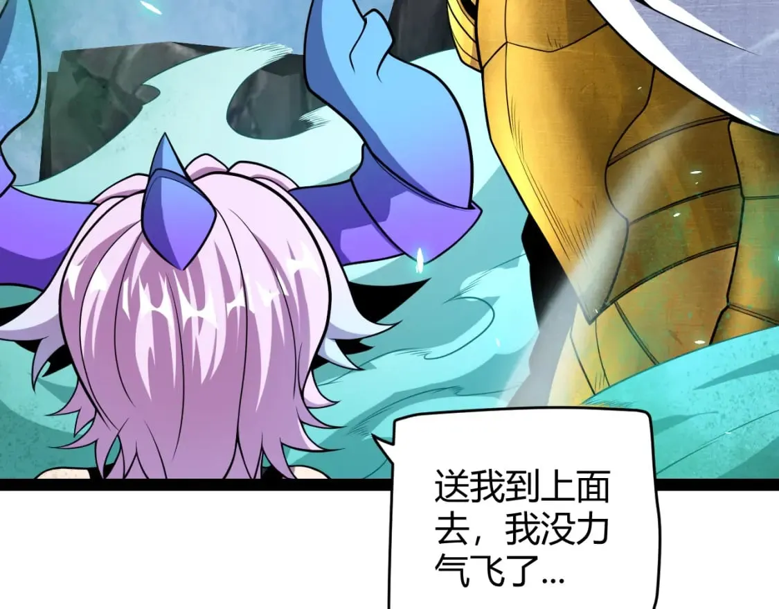 第185话 团子救父！ 第73页