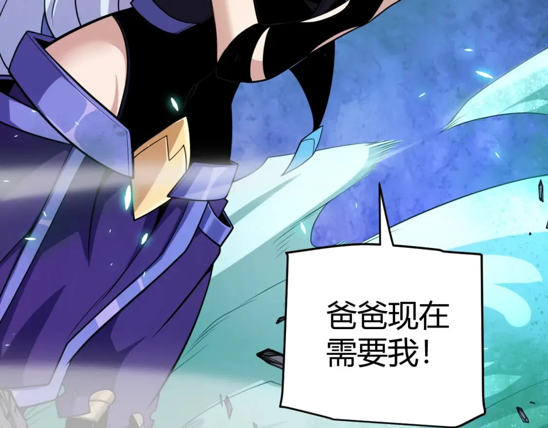 第185话 团子救父！ 第77页