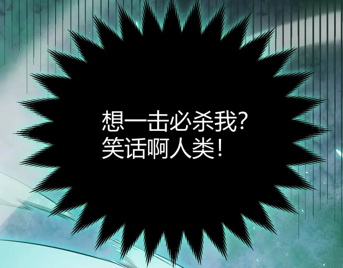 第185话 团子救父！ 第80页