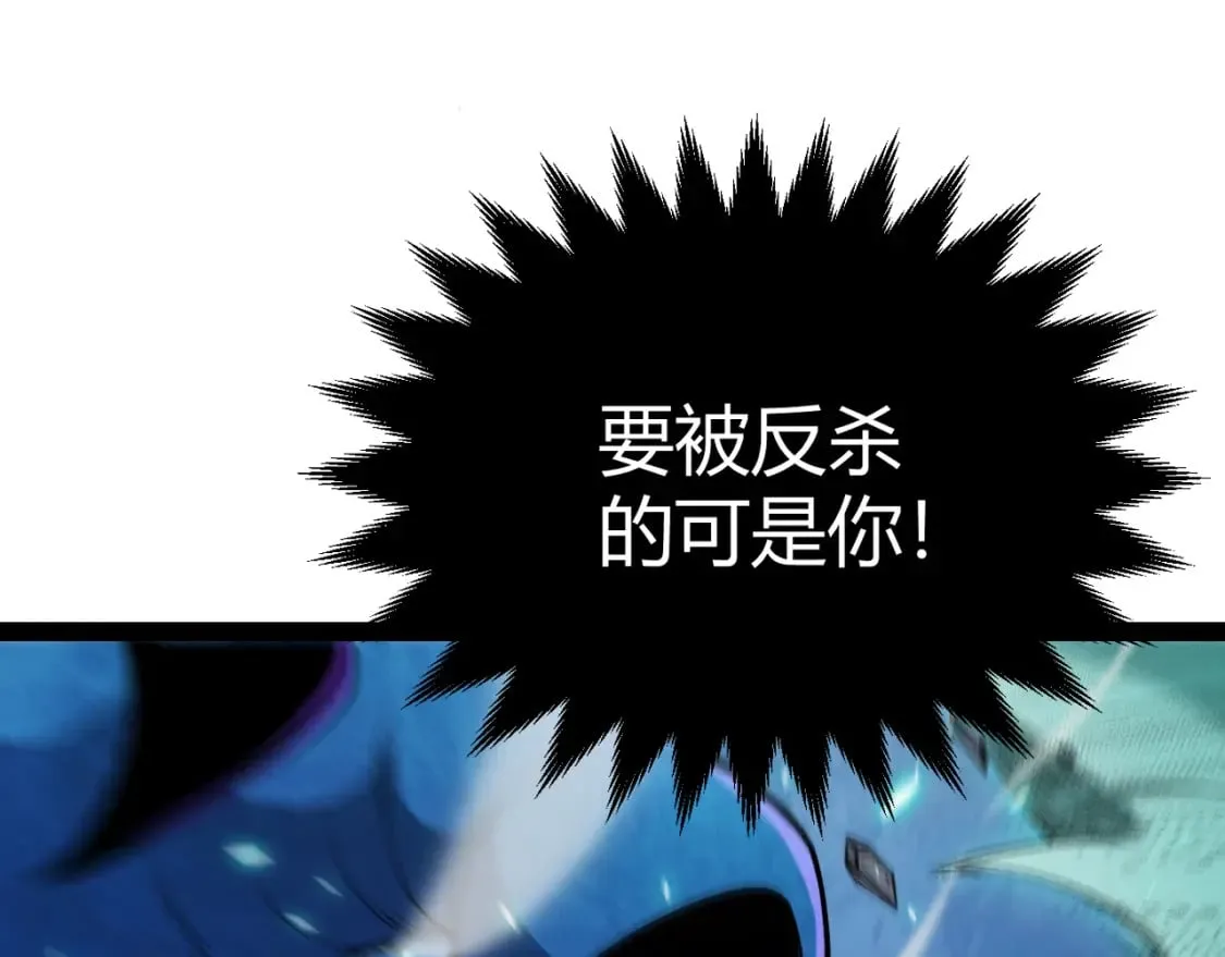 第185话 团子救父！ 第85页
