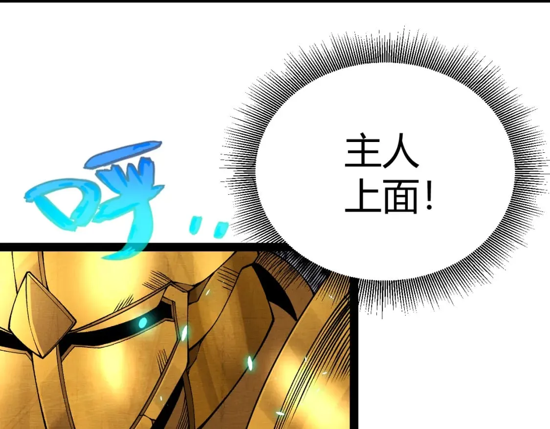 第185话 团子救父！ 第91页