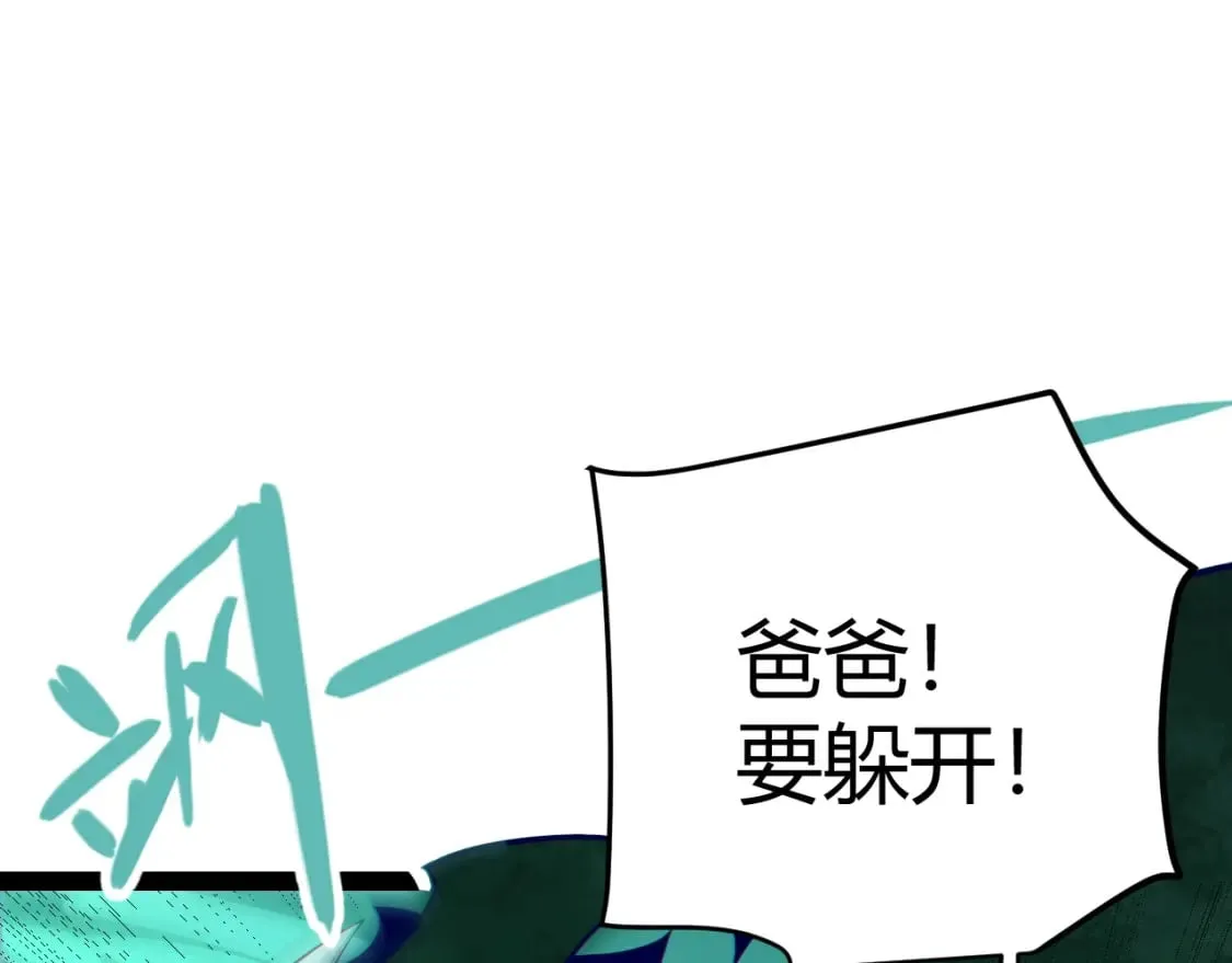 第185话 团子救父！ 第94页