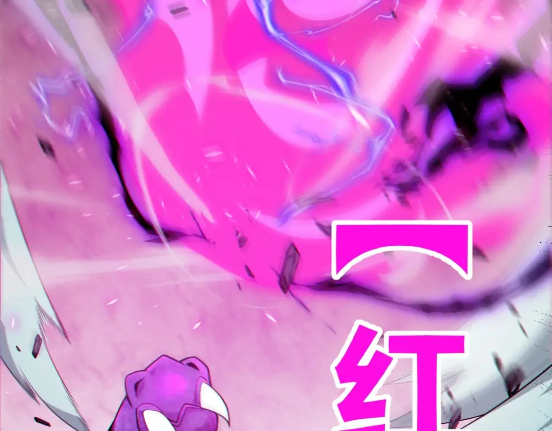 第185话 团子救父！ 第102页