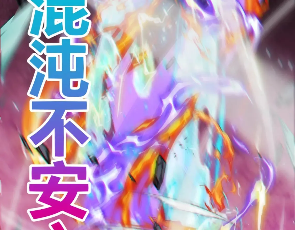 第185话 团子救父！ 第119页