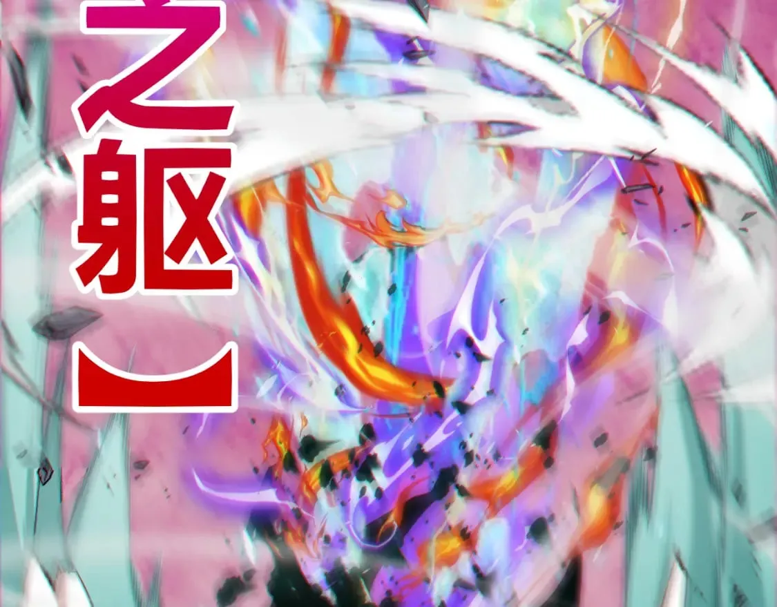 第185话 团子救父！ 第120页