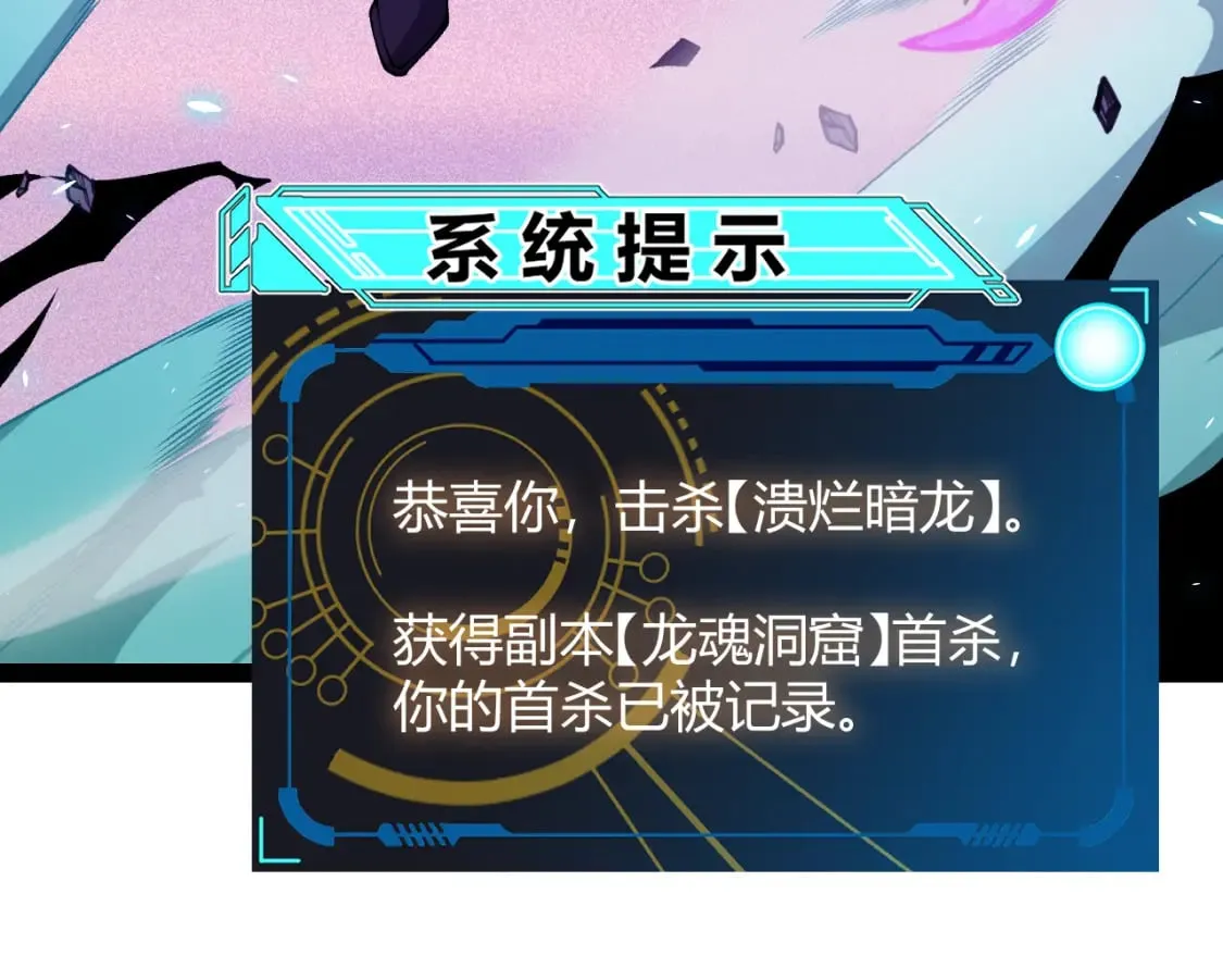 第185话 团子救父！ 第128页