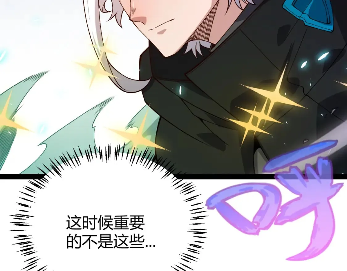 第185话 团子救父！ 第131页