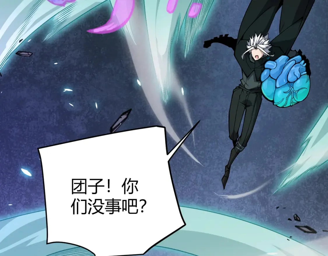 第185话 团子救父！ 第133页