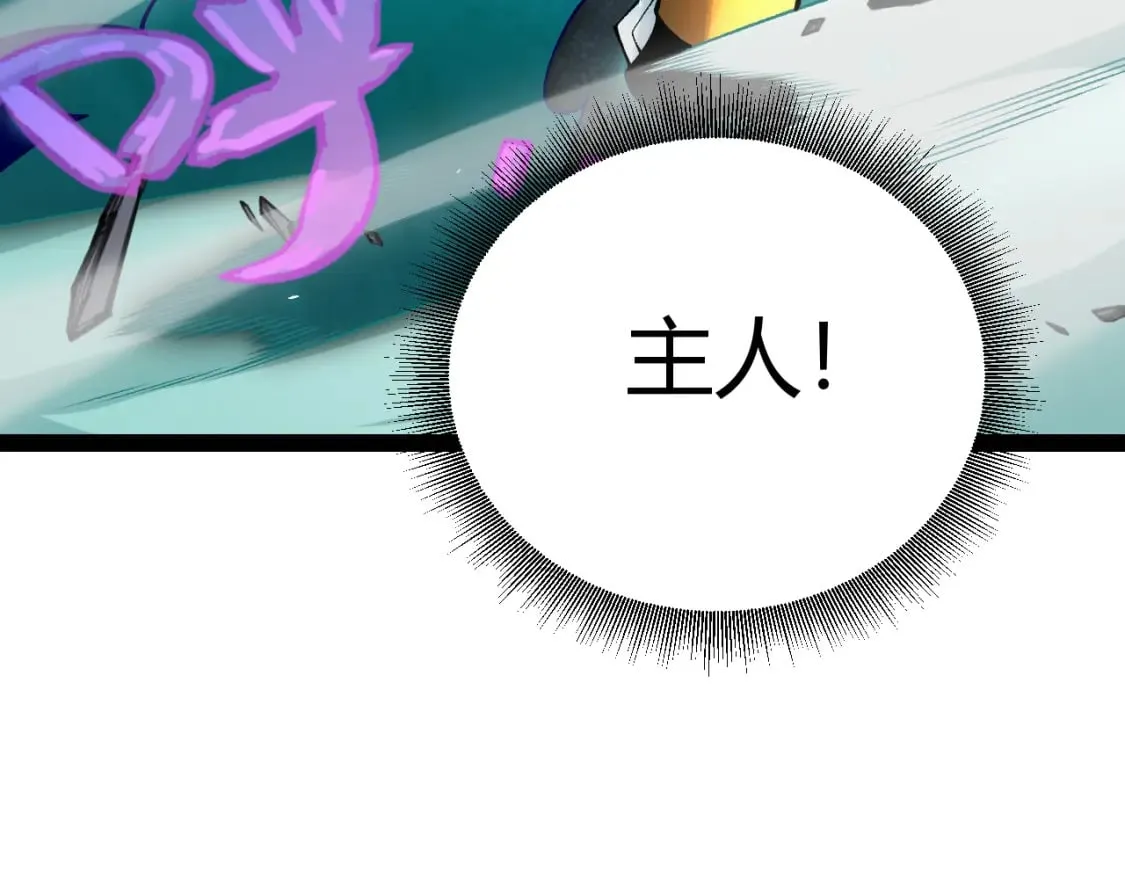 第185话 团子救父！ 第137页