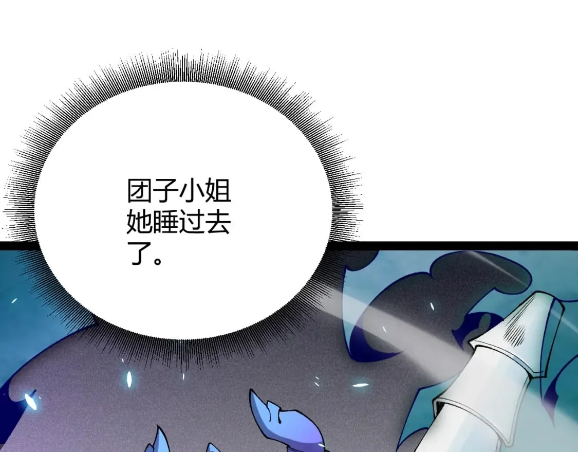 第185话 团子救父！ 第138页