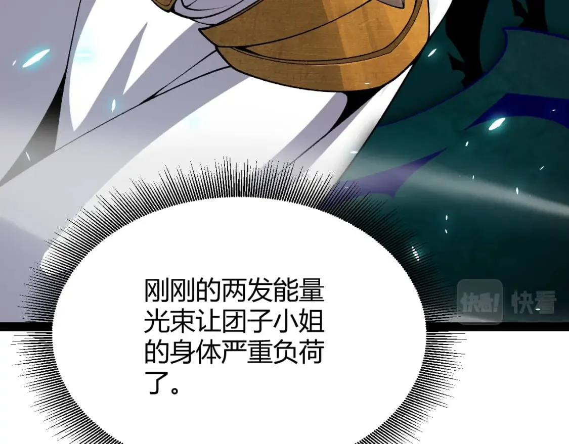 第185话 团子救父！ 第140页