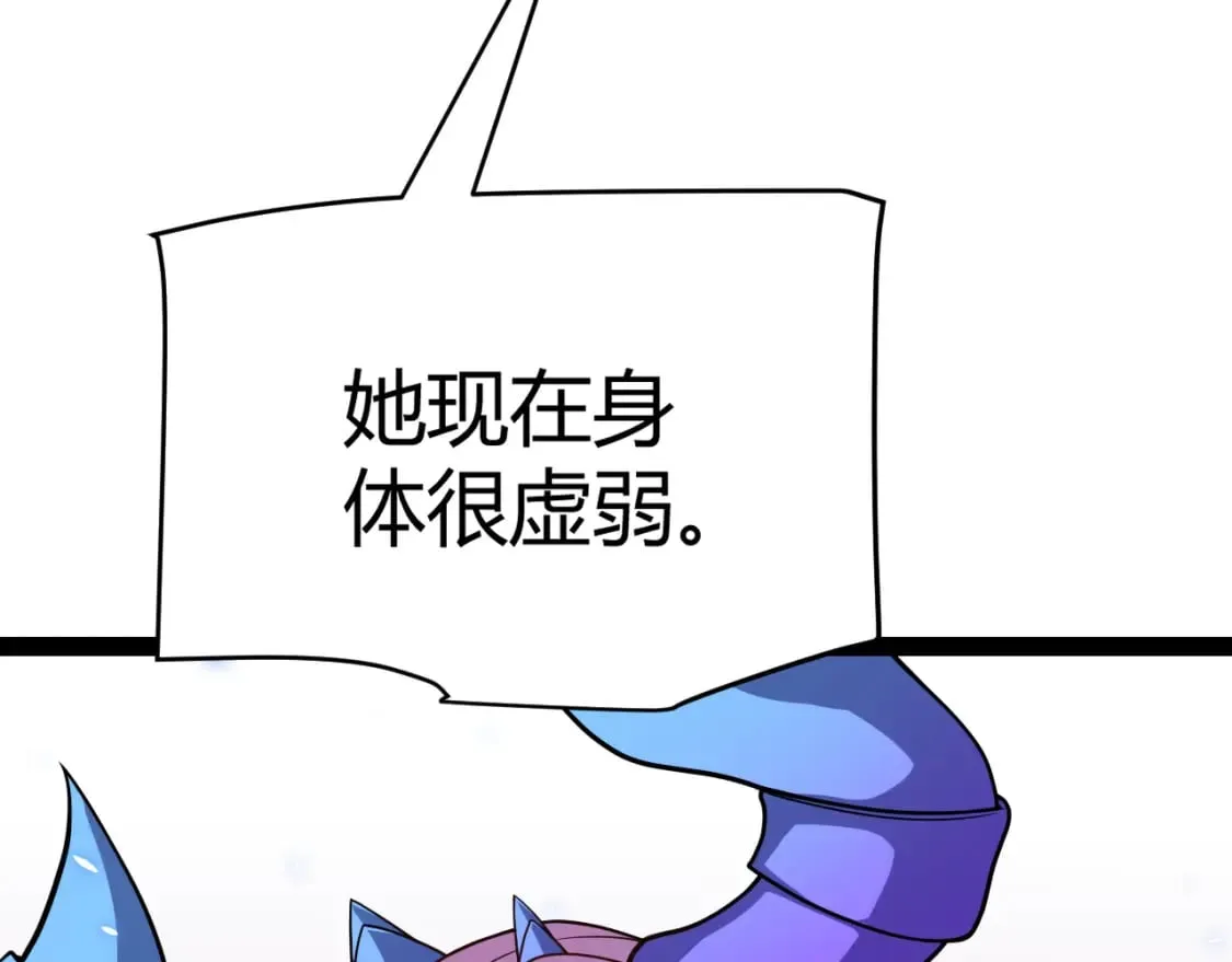 第185话 团子救父！ 第143页