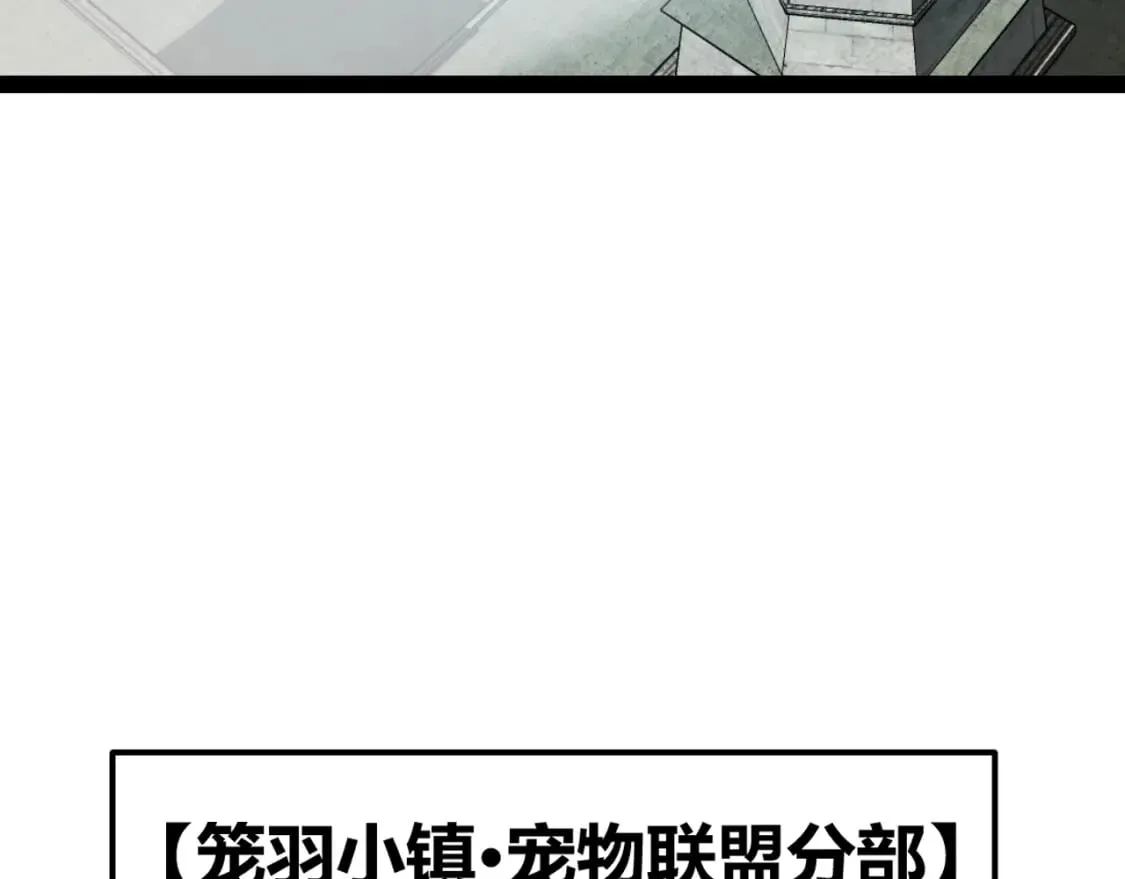 第185话 团子救父！ 第151页