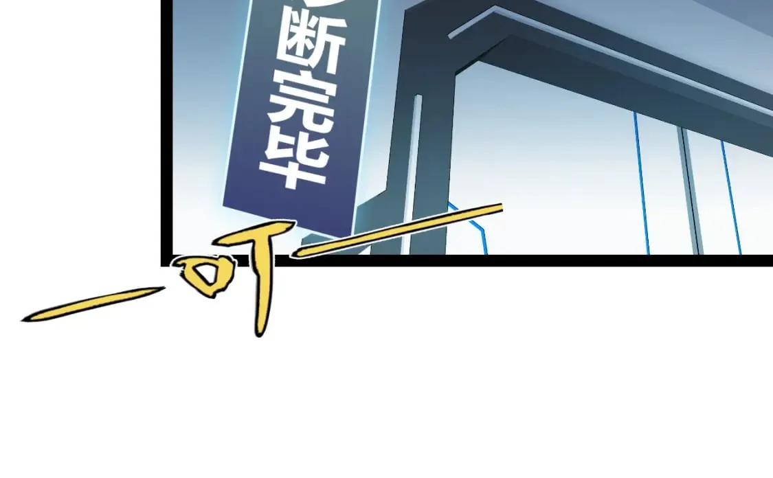 第185话 团子救父！ 第154页