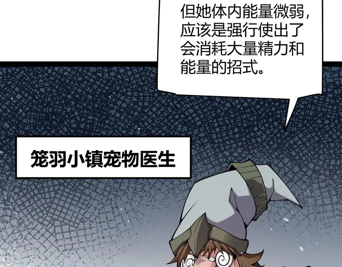 第185话 团子救父！ 第157页