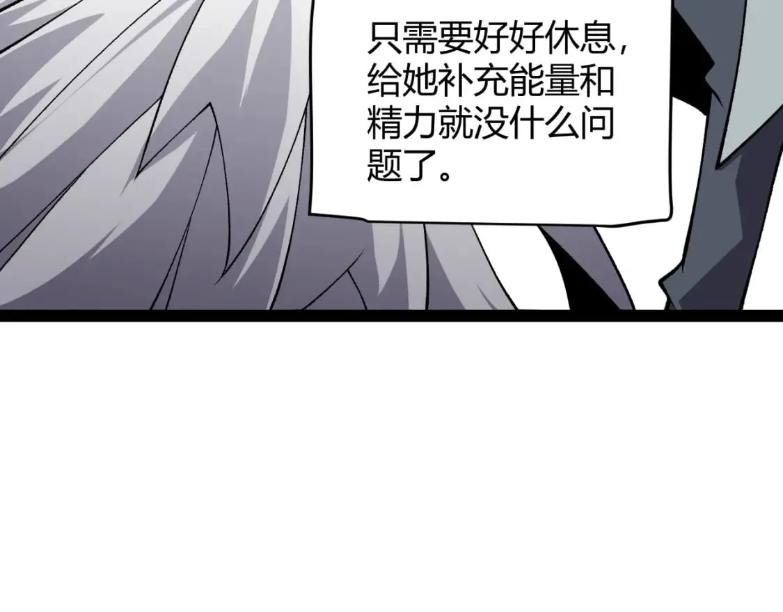第185话 团子救父！ 第159页