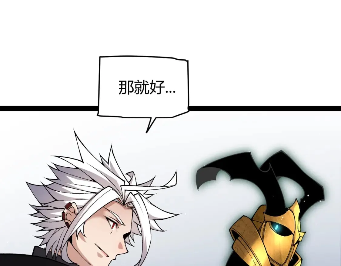 第185话 团子救父！ 第160页