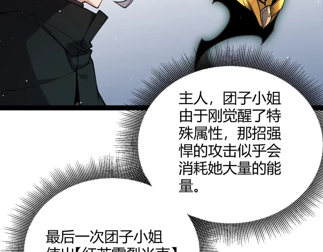 第185话 团子救父！ 第161页