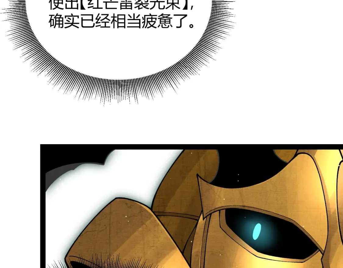 第185话 团子救父！ 第162页