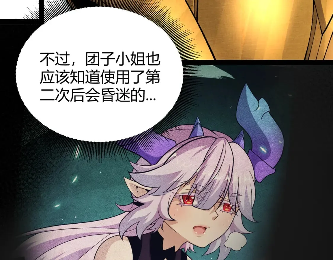 第185话 团子救父！ 第163页