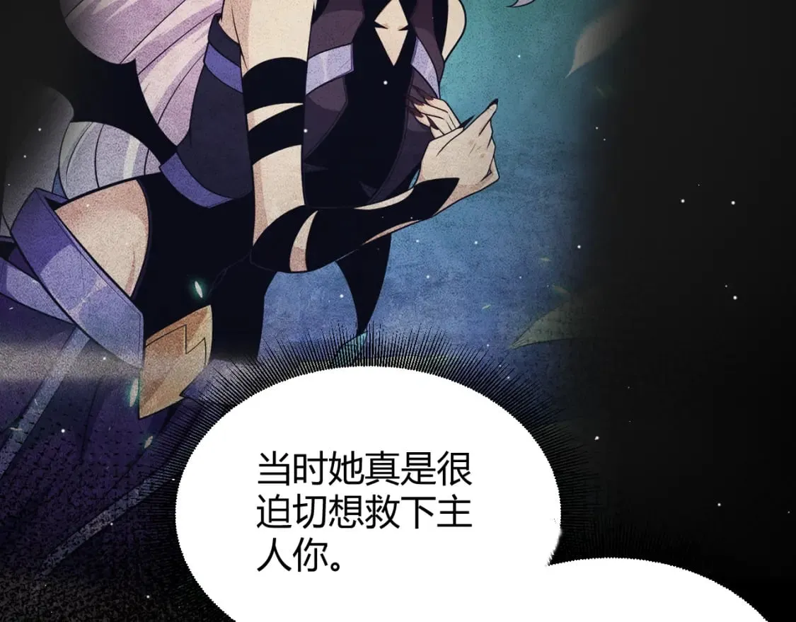 第185话 团子救父！ 第164页