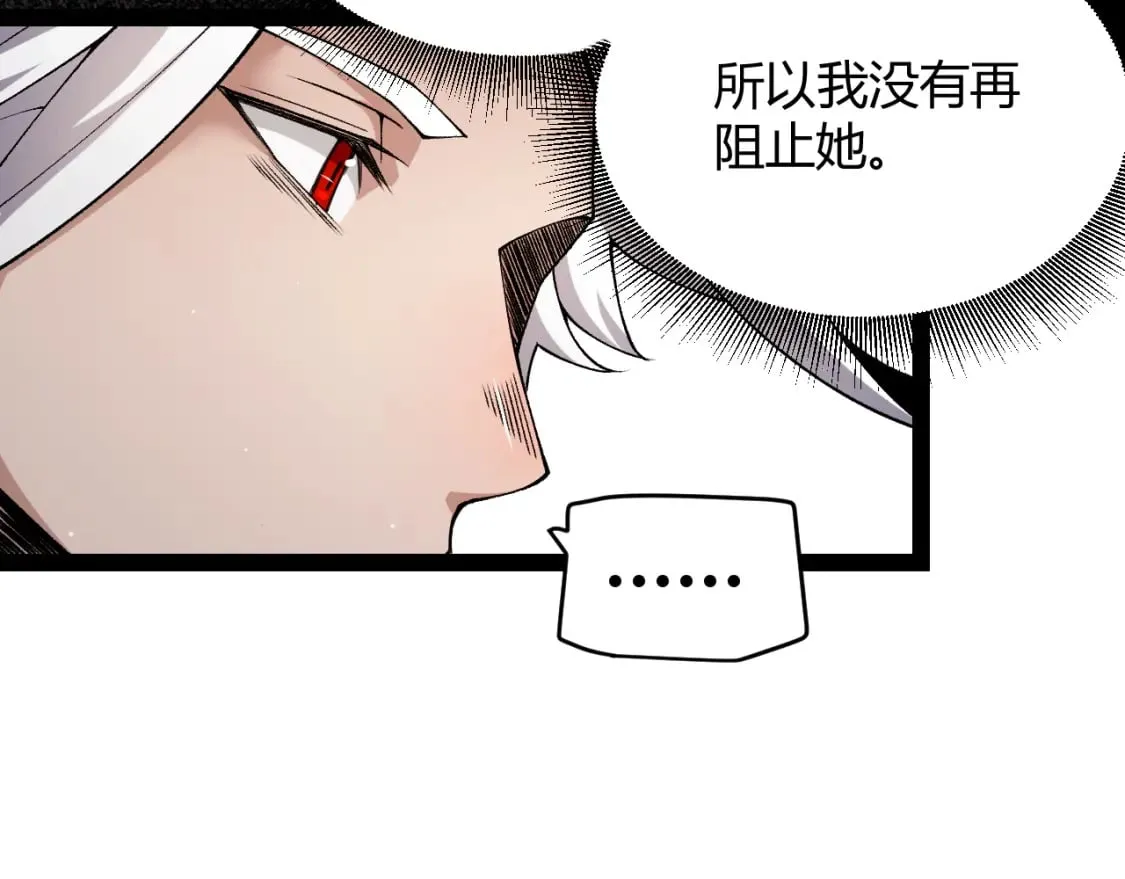 第185话 团子救父！ 第165页