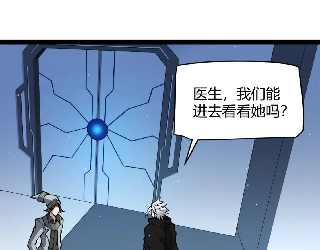第185话 团子救父！ 第166页