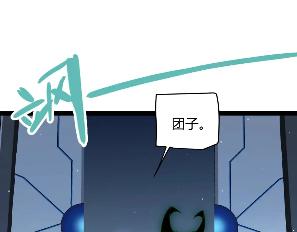第185话 团子救父！ 第168页