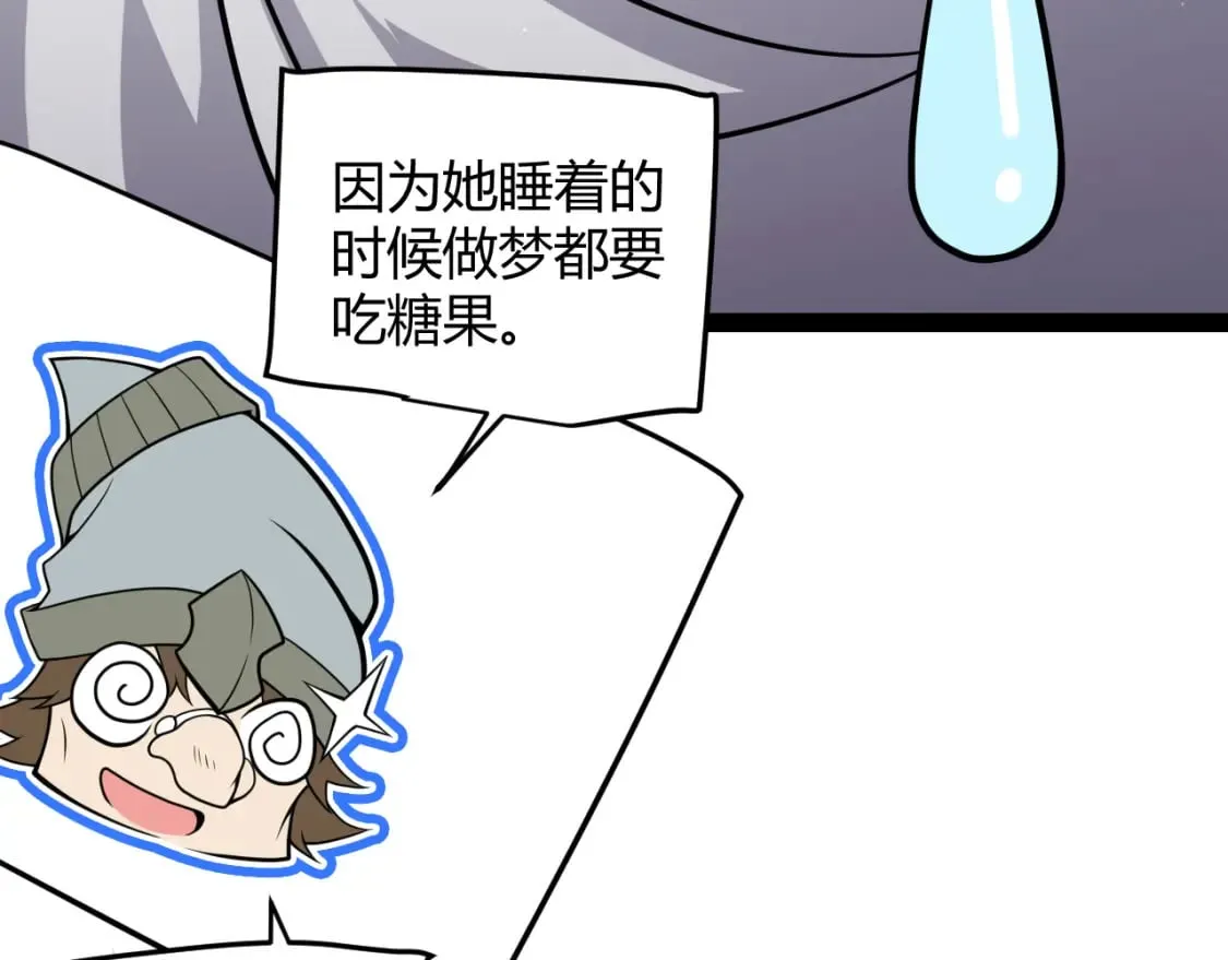 第185话 团子救父！ 第174页